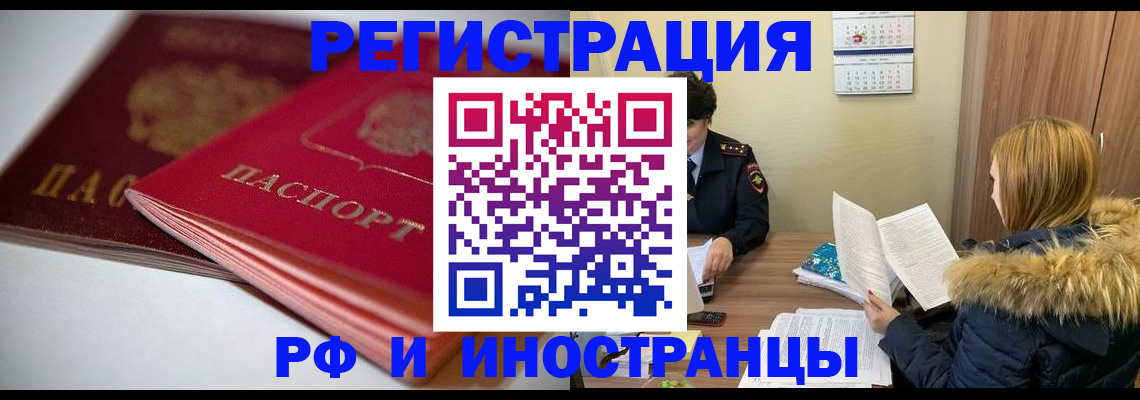временная регистрация госуслуги в Великих Луках