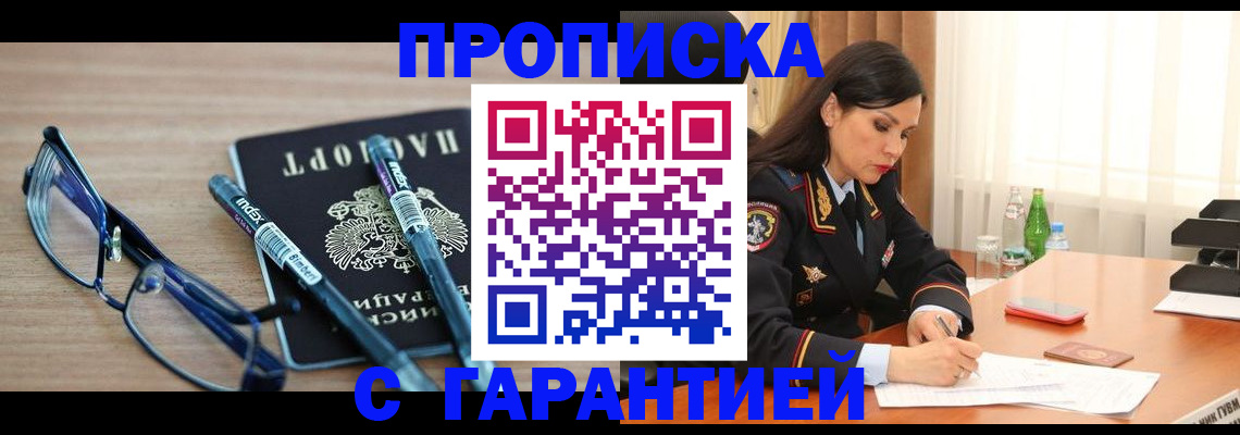 найти адрес прописки в Великих Луках