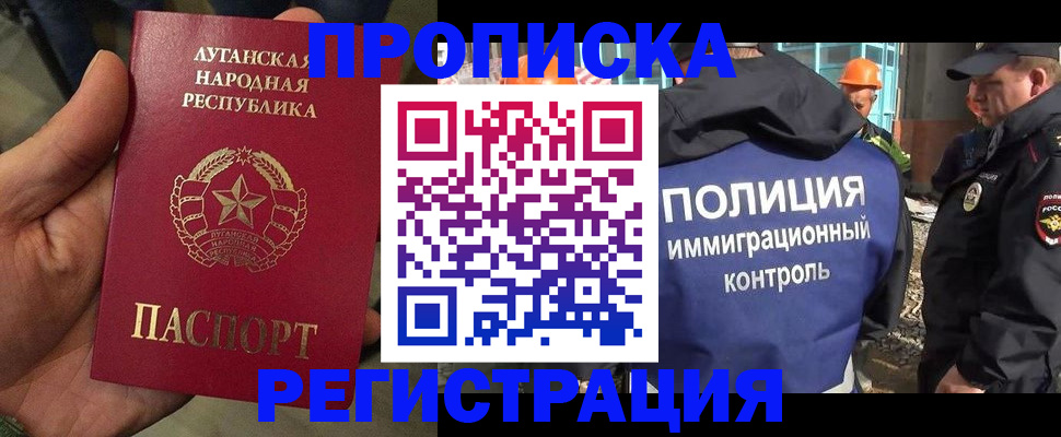 прописка поиск в Великих Луках