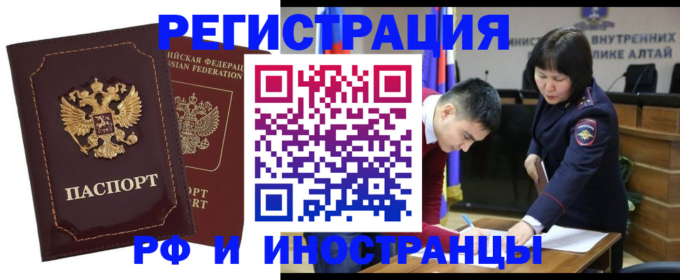 прописка для военкомата в Великих Луках