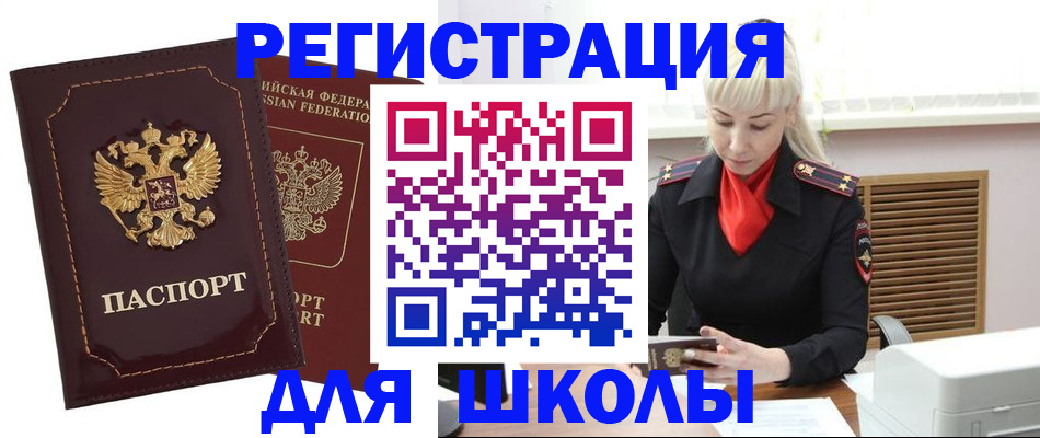 временная регистрация госуслуги в Великих Луках
