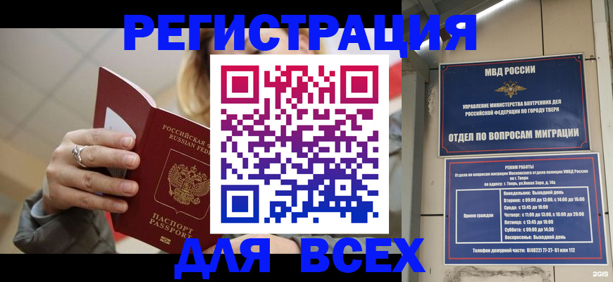 найти адрес прописки в Великих Луках