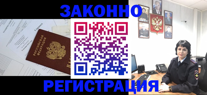 прописка гарантия в Великих Луках
