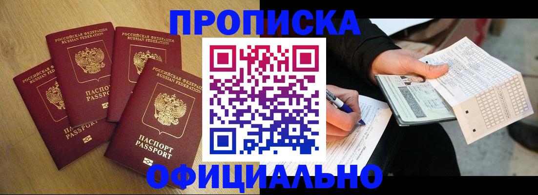 где прописаться в Великих Луках